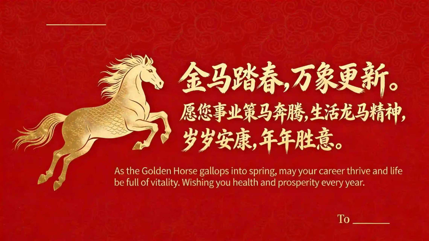 Gallop into Prosperity: 2026 Year of the Horse Personalized Bilingual E-Card